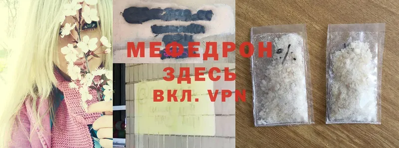 Мефедрон mephedrone  купить  сайты  Кольчугино 